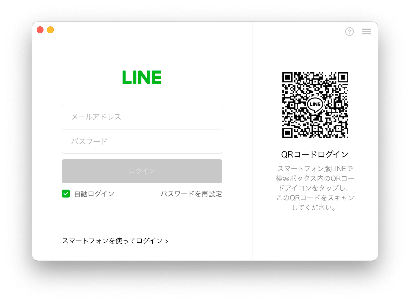 認証用QRコードの期限切れ